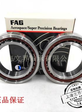 德国B7012-C-T-P4S-LDEEB012-E--P4S-ULTU角接触7轴承