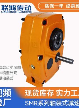 SMRE50-2轴装式-减速机SL减SMR-E55硬齿面空心轴ATASMR减速扭力0