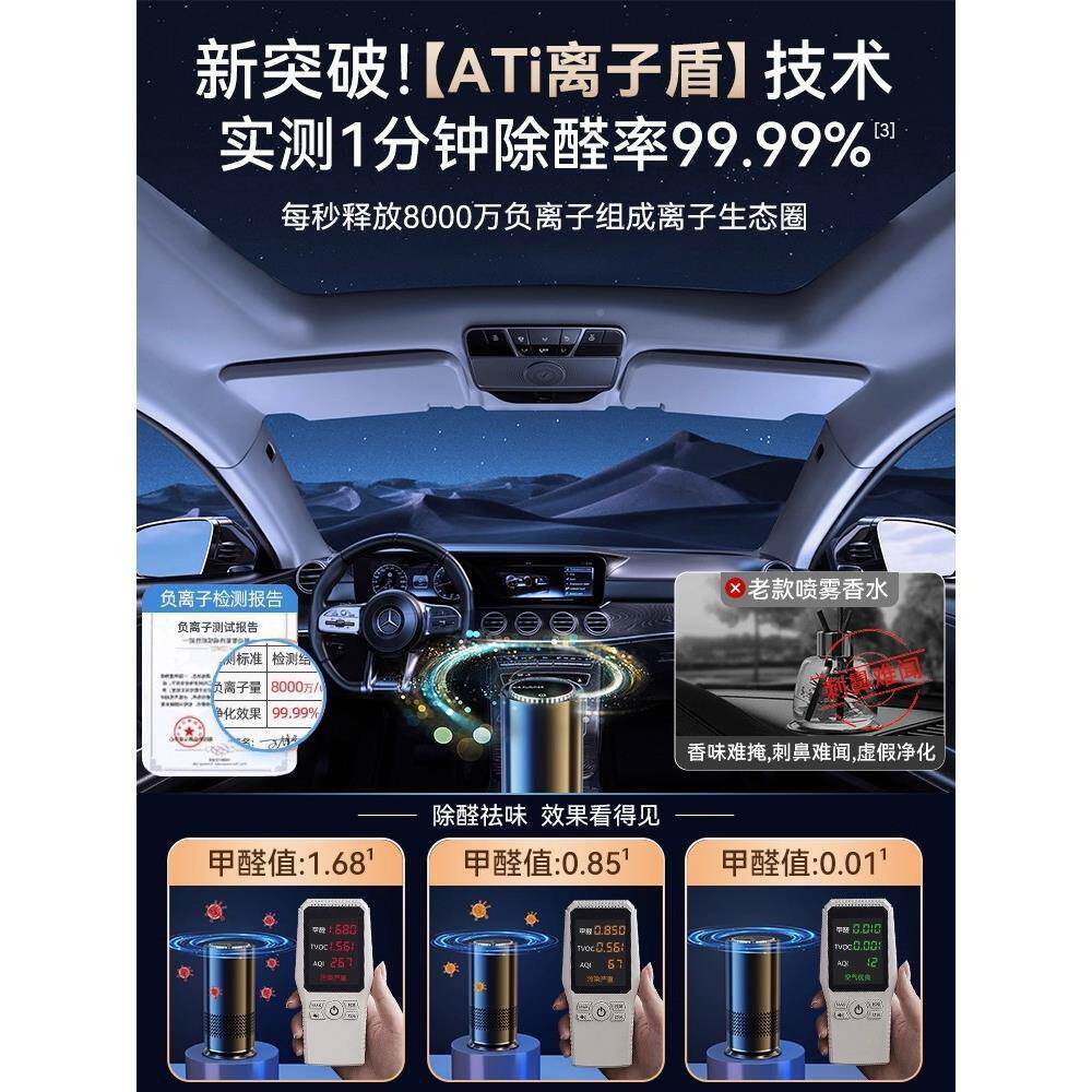 内汽车车空气载净化器新车去甲醛车消异味车上负离车载空气除子发