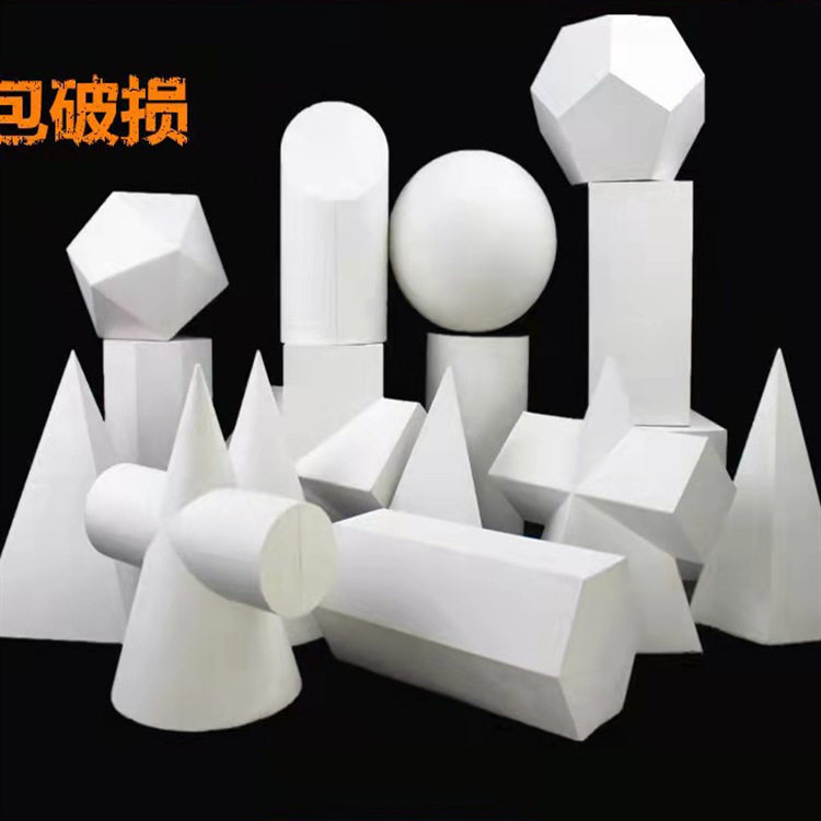 美术石膏教具石膏几何体 石膏像 画材素描用品静物16个写生教具二