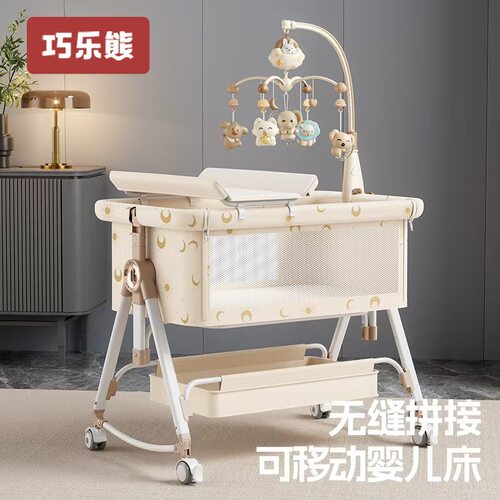 巧乐熊婴儿床可移动便携式摇篮床可折叠多功能bb床新生儿拼接大床