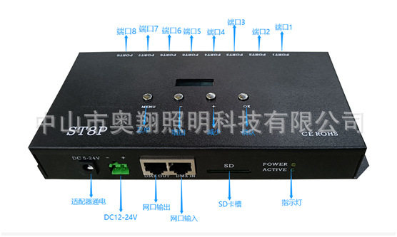 LED灯具控制器DXM512无线同步4口/8口支持串联和并联信号控制器
