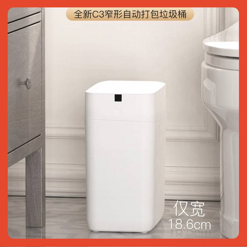 ?九霄鹿窄款夹缝自动打包换袋智能垃圾桶C3电动感应家用厕所卫