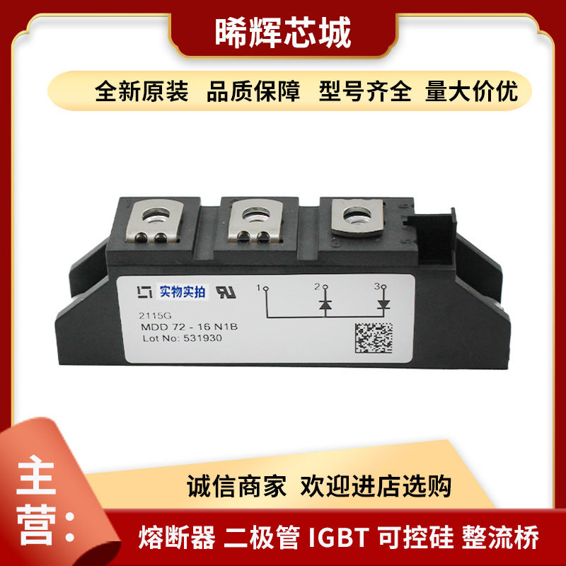 MDD255-20N1 MDD255-22N1 电子元器件可控硅整流器 库存充足