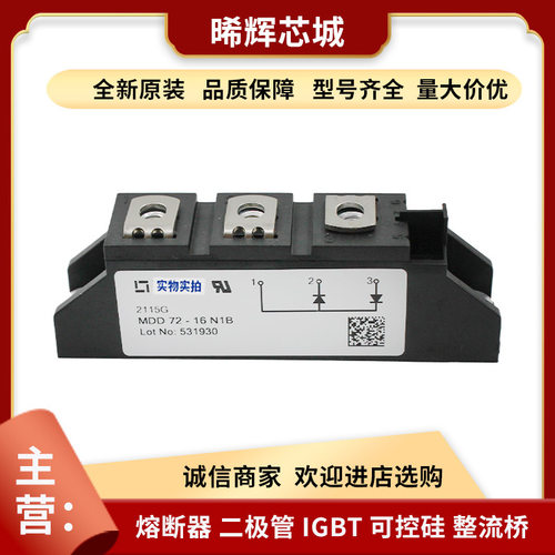 MDD255-20N1 MDD255-22N1 电子元器件可控硅整流器 库存充足
