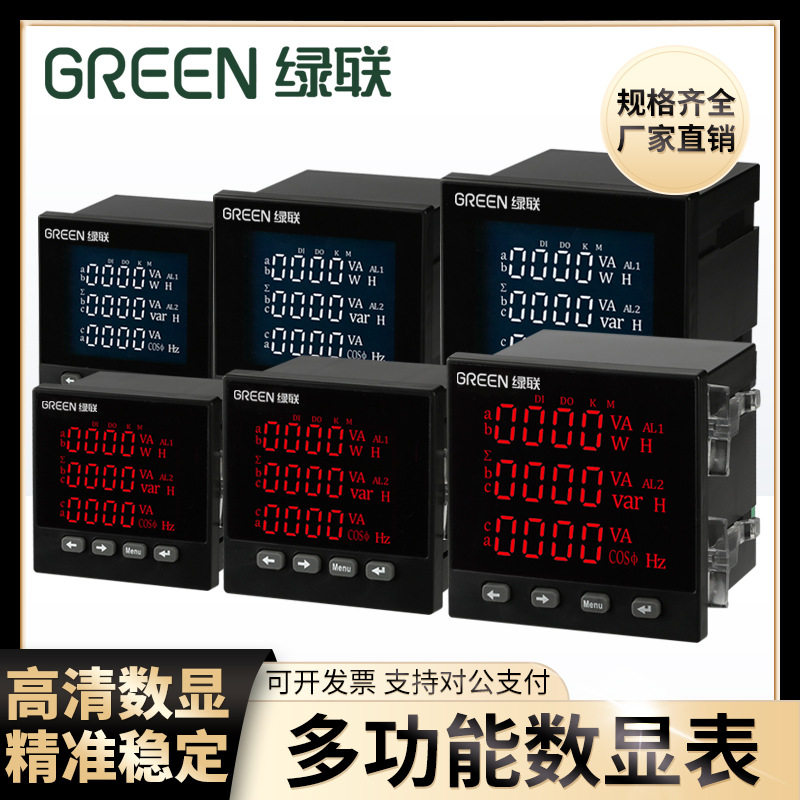电流电压数显表适化工发电自动化DOS机电设备LEDLCD清晰显示可调