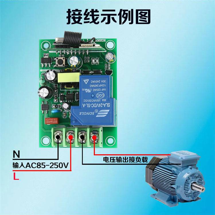 新款中型无线遥控220V30A单路多功能大功率水泵马达电机一路开关