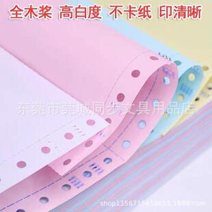 蓝盒装100页六联一份,等份,三0等份针二式打印纸电等脑450连打纸