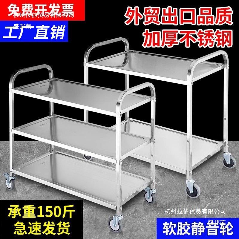 不锈钢商用餐车加厚收碗车餐厅三层收碗车移动上菜车双层无声推车