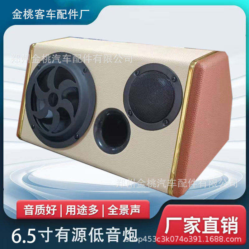 客车改装喇叭音响旅游大巴行李架音响宇通车载点歌机功放机低音炮