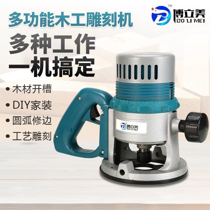 大功率雕刻XNX机木工开电槽机多功修边机能锣机开锁孔开大榫工具