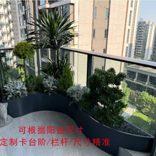 阳台不锈钢花箱异形卡台阶花池露台花坛花园别墅庭院组合花钵花槽