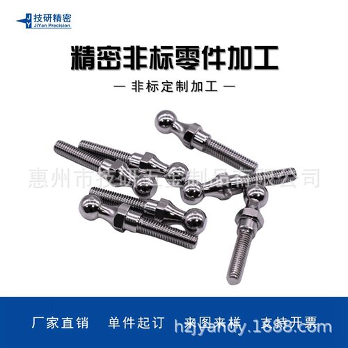 不锈钢外六角螺柱 支架用紧固连接件 球头螺纹件