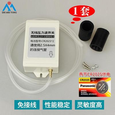 无线压力电波关防砸开胶条电ZMT-2503动门防车关卷砸开闸门防砸开