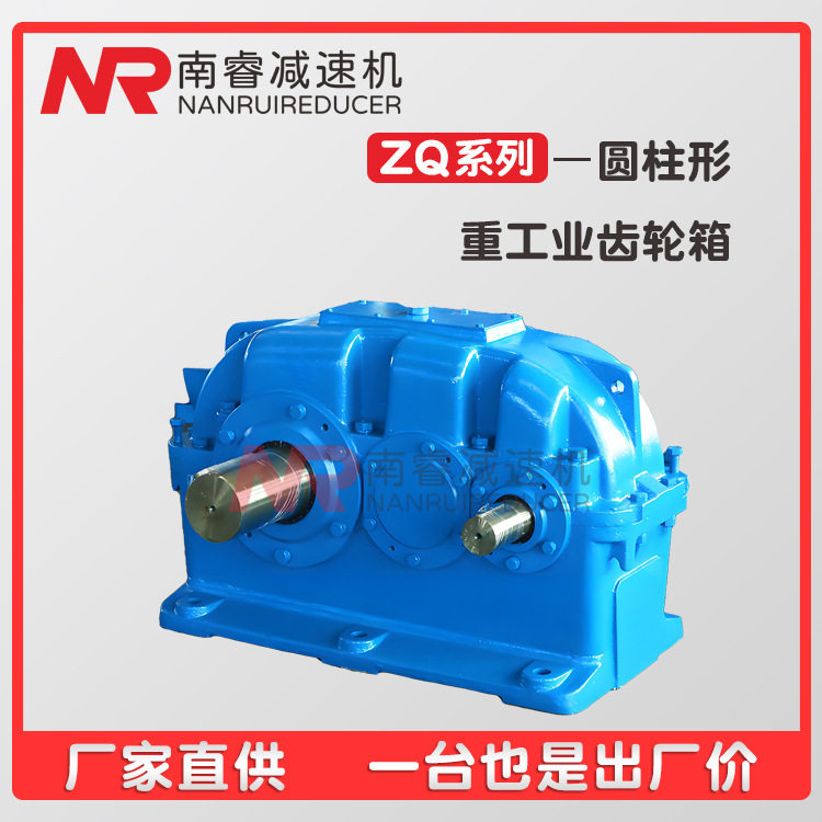 JZQ圆柱齿轮减速机减速箱250/350/400ZFY减速器ZQ系列齿轮箱 厂销图片