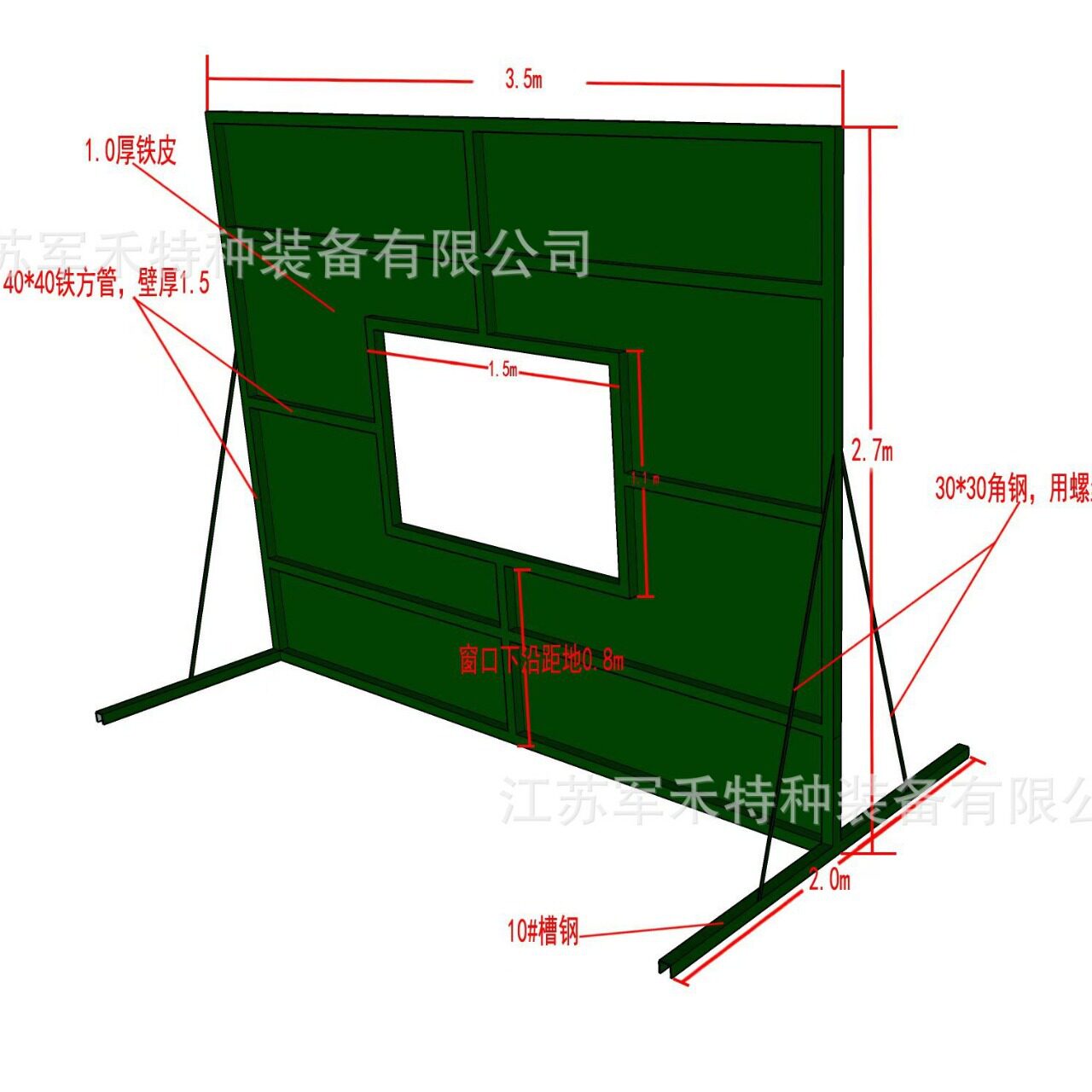 铁丝网窗口靶训练投掷器材 移动式窗口靶洞口靶