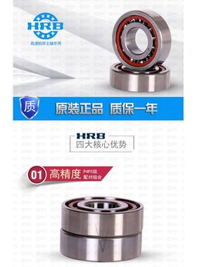 哈尔角接触轴73137滨31473157UXJ3167承37ACP5P14配对