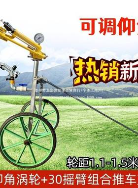 农业灌溉涡轮浇摇臂37017农旋用园喷林喷灌设备地自动转除尘喷头