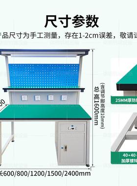 挂轻型防验静电板工作台实台检验DNM车台间流水线钳工操作台维修