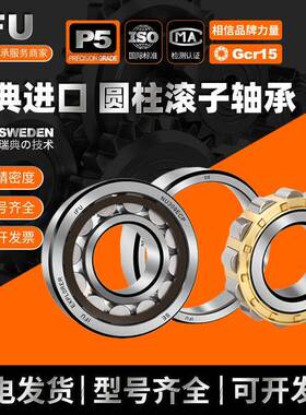 IFTXVU圆柱滚子轴承NJ240NU40NUP240N240RN240ECME2CPEMEW