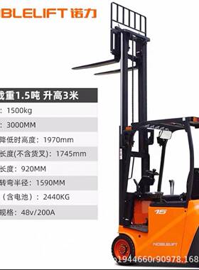 动座车驾式充电四轮平衡重车小型全叉自动三支电点叉JSO无支腿