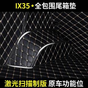 汽北京现代ix3x5后备箱垫2018款 新i35专用大全包UDC围车尾箱垫改