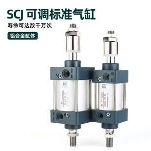010S 200 气动标准气缸可调SCJ32X40X50 2575X10012ZUT5X15X0