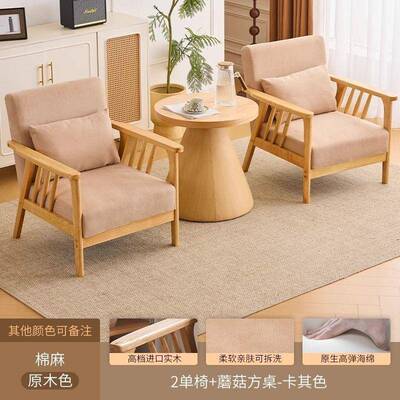 单人GHC沙发椅实木休闲子现代约简客阳台民宿椅酒店桌椅日式家厅
