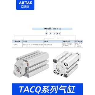 气25 JDI40 亚德 20X25X35 1620 50X10 客带导杆薄型缸TACQ122