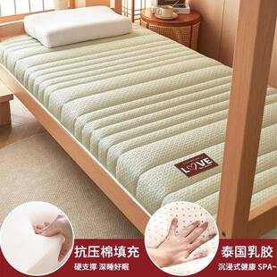 款 学生专乳胶用单床垫软新垫租房宿舍人寝03023室加厚床褥子遮盖
