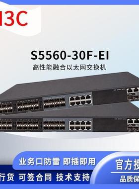 交换机S5560-F-EI324口千兆网络0交换606机华思特默认项