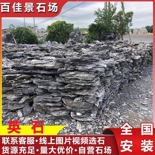 英YS003石青峰石叠石景观石造石景英德石鱼山池假流水石园林龙石