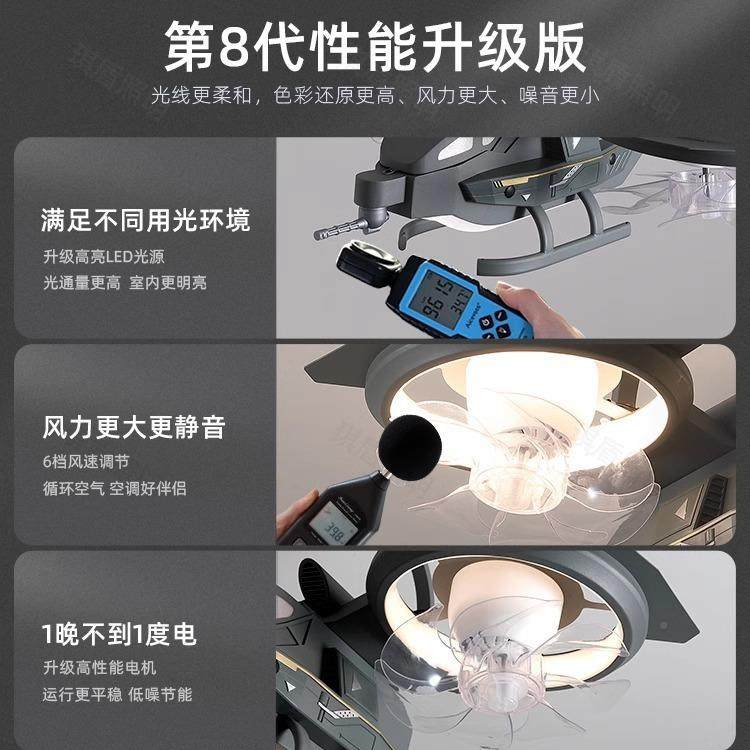 【】儿童童房性头款飞机风扇灯摇个男孩卧室吸顶灯新款XIT儿灯