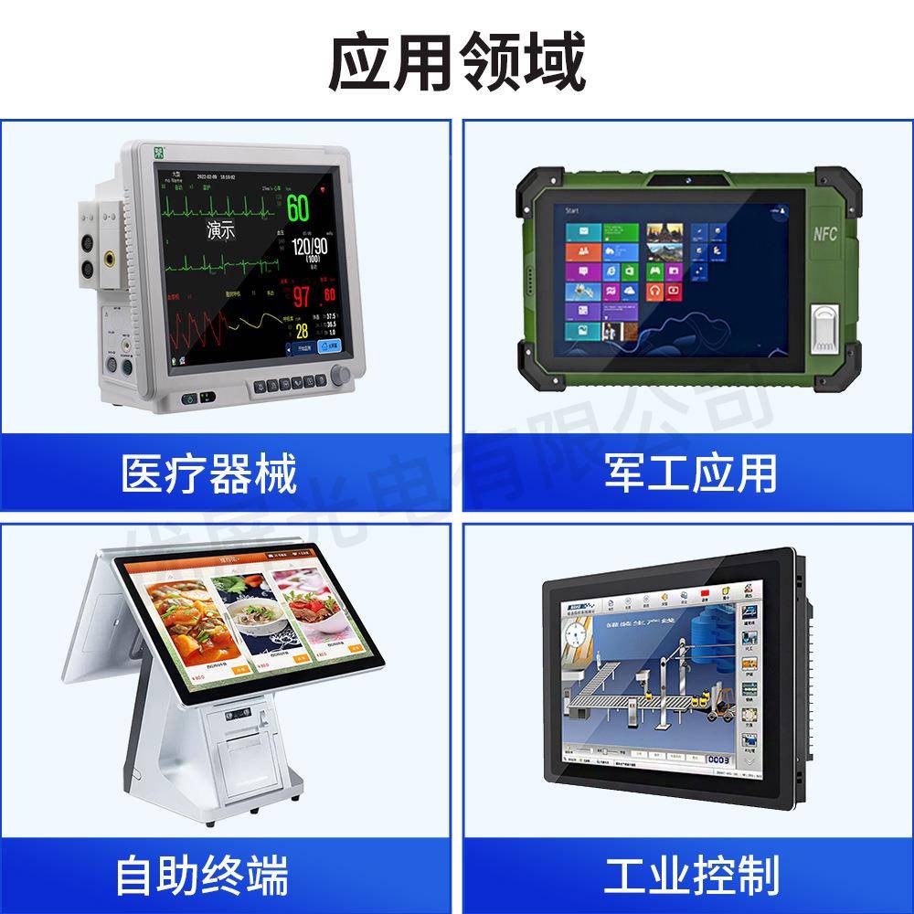 8寸触摸屏124*768摸分辨率多触控液晶触摸屏工ILS业0级工控触点屏