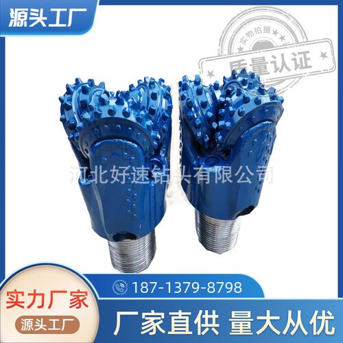 镶齿三牙轮钻头250mm橡胶密封牙轮钻头9 5/8英寸