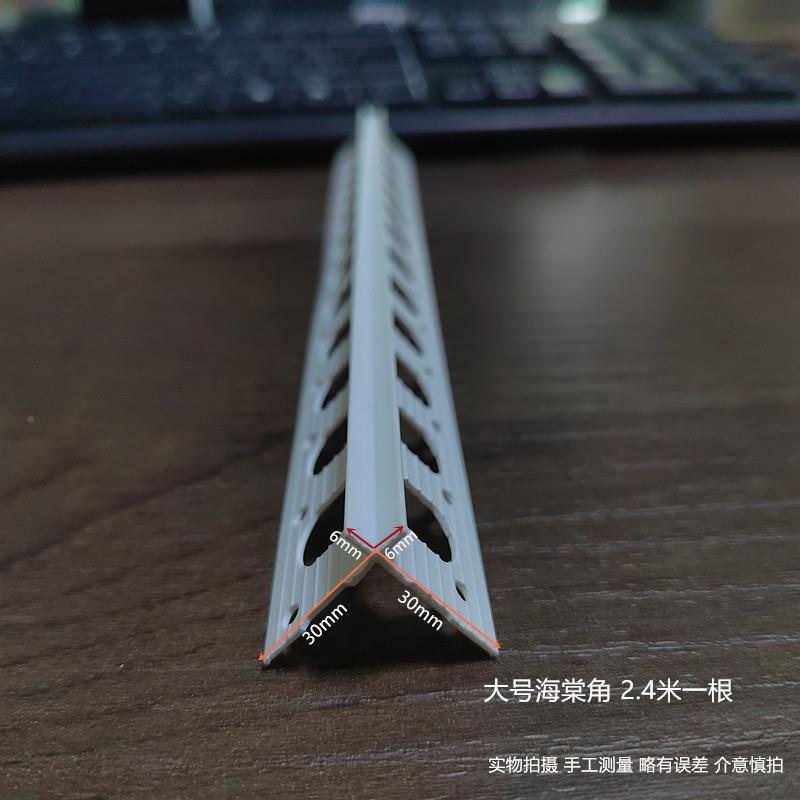 PVCHK_HTJ20十线字海棠角塑料真外墙石漆阳角条