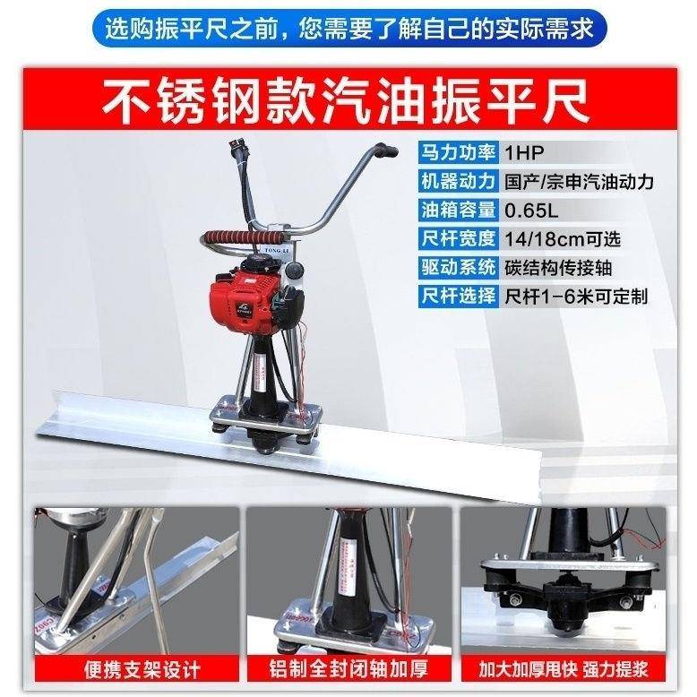 凝土平尺汽油机水泥路面PYJ整平机震平器振电混动抹平机泥土平板