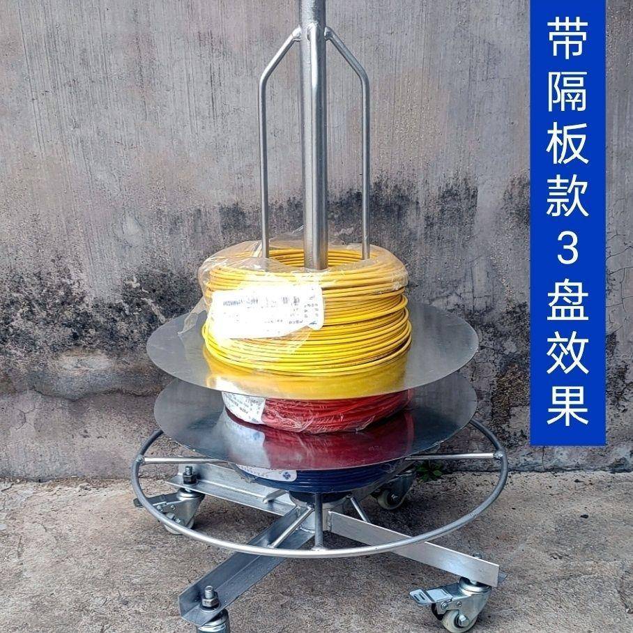 电工放线器可动放移线线架穿线布线工CPD具架子放6线盘可放0-1平