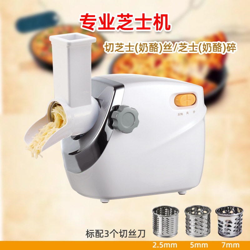 自动芝士切丝机电动商用帕玛森芝士碎奶酪刨丝器拉丝家用切手工皂