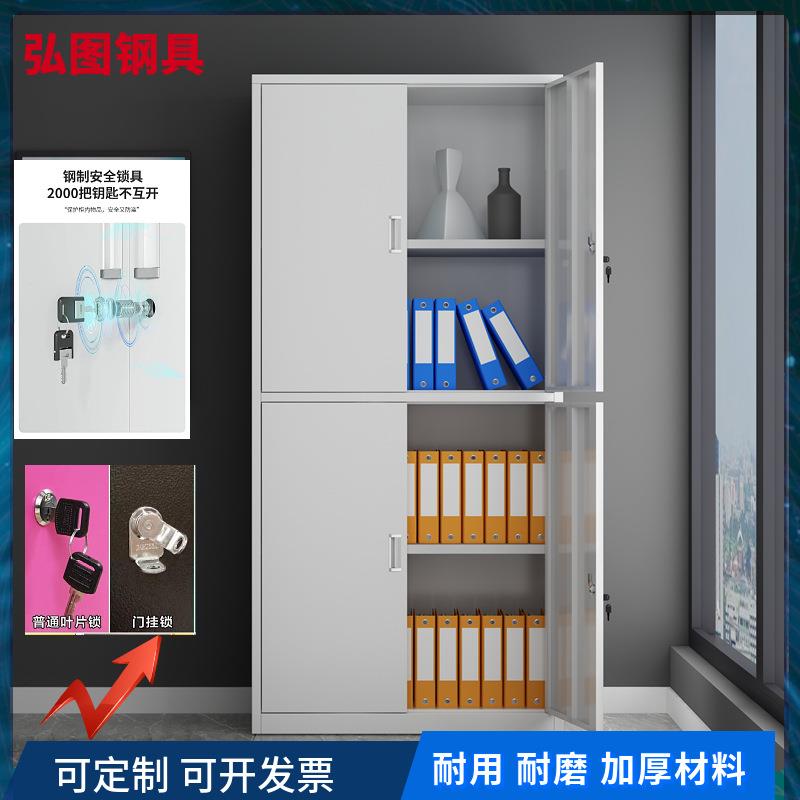 东莞钢制办公四室铁皮二门文件件柜文资料档案柜体分活门半截柜带