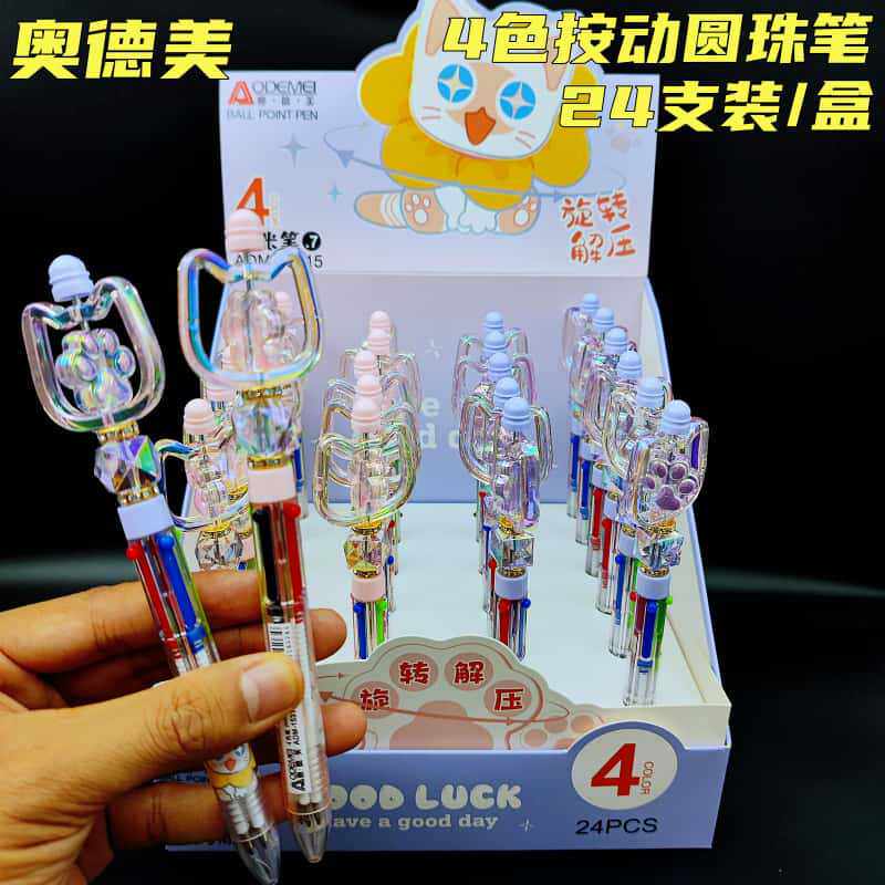 奥德美四色旋转解压手帐笔划线标记手账多色圆珠笔卡通按动原子笔