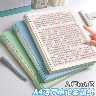 活页申论答题纸2025年国考省考联考考试标准加厚纸张答题卡事业单