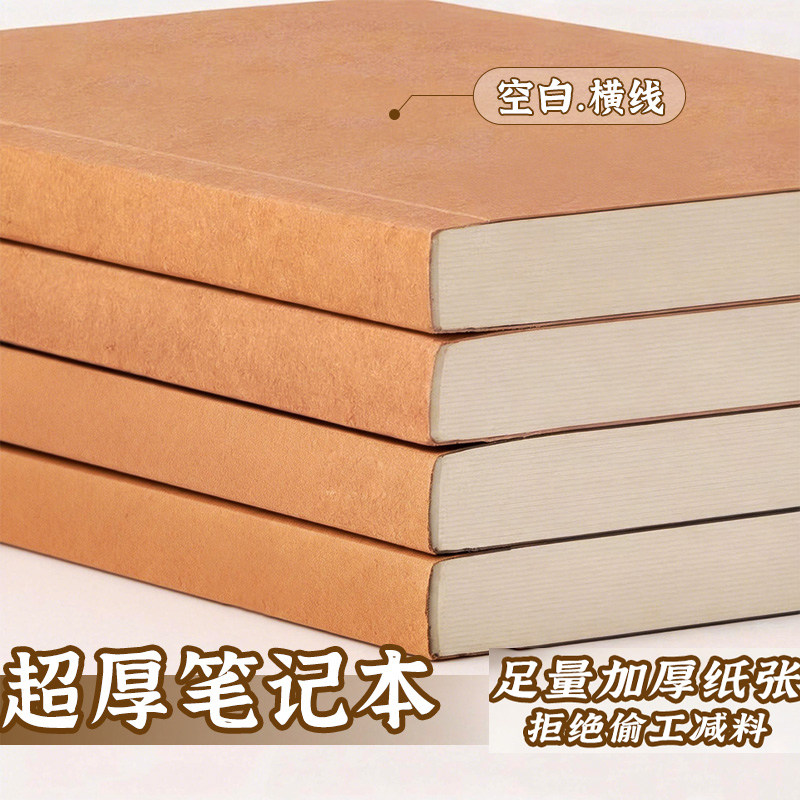 新款唐棠良品加厚A4牛皮笔记本a5笔记本初高中生复古办公小本子
