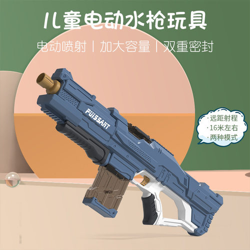 新款水枪玩具电动连发儿童喷水网红自动吸水大容量高压滋呲水玩具