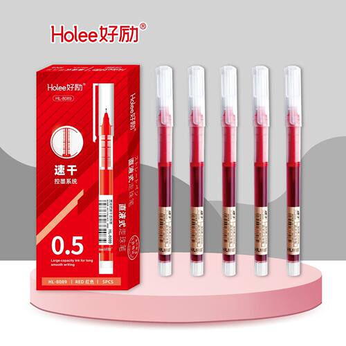 好励学生直液式速干走珠笔0.5mm黑色碳素笔红色中性笔红笔刷题笔