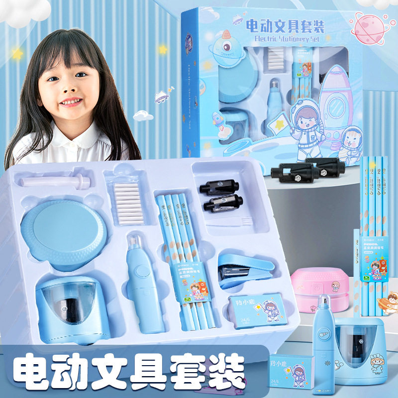 儿童电动文具套装礼盒小学生学习用品礼品学生奖励礼物大礼包