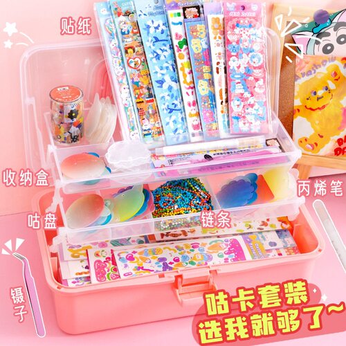 奶油胶咕卡贴纸套装女孩手工diy材料儿童流沙咕卡玩具收纳盒套装