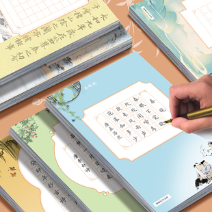 邹慕白中国风硬笔书法练习用纸作品纸16开比赛专用纸田字格