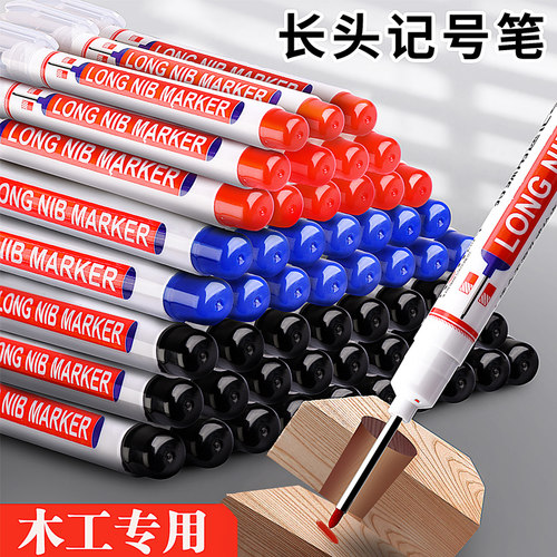 长头记号笔油性木工专用瓷砖特殊用途工地长嘴黑色深孔划线细加长