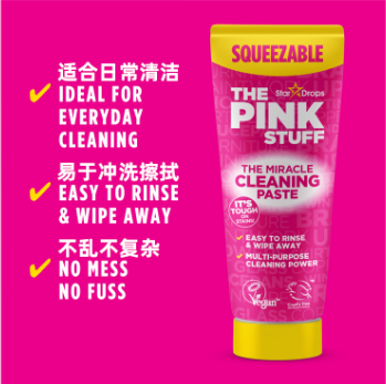 粉利来小粉膏不锈钢挤压清洁膏